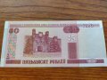 Банкнота Беларус много красива непрегъвана за колекция декорация - 23641, снимка 1 - Нумизматика и бонистика - 33362810
