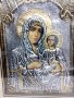 Икона голяма с обков ,  В модел , Пресвета Богородица майка с младенеца, снимка 1 - Икони - 35038113
