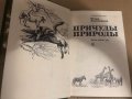 Причуды природы -Игорь Акимушкин, снимка 2