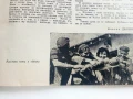 Списание " Родна реч " - 1961г.  брой 10, снимка 6