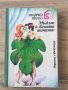 Стари Книги и Учебници!, снимка 6