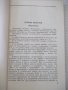 Книга "Ремонт кузнечно-прессового оборудов.-М.Дымшиц"-144стр, снимка 4