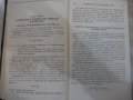 Книга "Радиотехнические материалы-Г.И.Рабчинская" - 272 стр., снимка 5