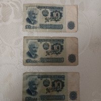 Банкноти 10 лв от 1974г, снимка 3 - Нумизматика и бонистика - 43299923