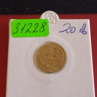 Монета 50 стотинки 1937г. България В съединението е силата 31228, снимка 1 - Нумизматика и бонистика - 43880944