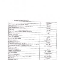 Продаваме двушпинделен CNC струг RAIS T202 2SC, снимка 7 - Стругове - 38935991