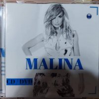Малина-CD / DVD, снимка 1 - CD дискове - 38374883
