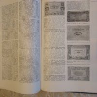 Енциклопедия на България 2 том, снимка 5 - Енциклопедии, справочници - 43738877