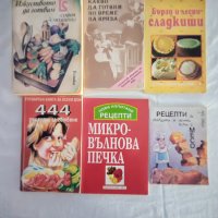Готваски книги за домашни ястия, снимка 1 - Специализирана литература - 39594610