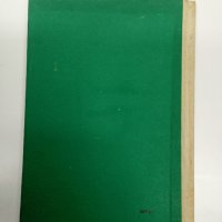 Ангел Каралийчев - Най-скъпият подарък , снимка 4 - Българска литература - 43296904