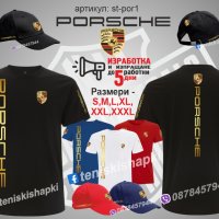 Porsche тениска и шапка st-por1, снимка 1 - Тениски - 36081420