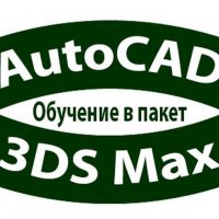 Опреснителни компютърни курсове по AutoCAD, 3D Studio Max Design, Adobe Photoshop, Illustrаtor, снимка 5 - IT/Компютърни - 33442249