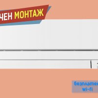 КЛИМАТИК MITSUBISHI ELECTRIC MSZ-FT35VG/MUZ-FT35VGHZ ПРОМОЦИЯ С БЕЗПЛАТЕН МОНТАЖ, снимка 16 - Климатици - 43025893