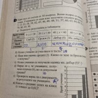 Сборник по математика за 6 клас, снимка 4 - Учебници, учебни тетрадки - 38588037