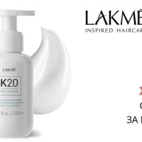 Козметика на LAKME и Anderia Profsional, снимка 8 - Фризьорски услуги - 43394033