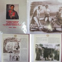 Луксозно Издание Книга за Сръбската Държава, снимка 4 - Антикварни и старинни предмети - 27679440