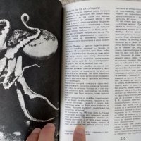 ФАР от 1973г.Научен алманах, снимка 4 - Енциклопедии, справочници - 35607485