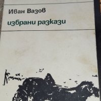 Стари книги, български автори, снимка 5 - Художествена литература - 43945484