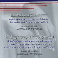 Международна конференция Подобряване спазването на човешките права в българските. 2006 г., снимка 1 - Специализирана литература - 26379133