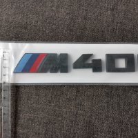 черни БМВ М40и BMW M40i емблеми лога, снимка 2 - Аксесоари и консумативи - 40561910