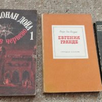 Артър Конан Дойл , снимка 1 - Художествена литература - 43942573