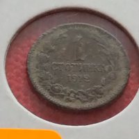Монета 1 стотинка 1912г. Царство България за колекция - 27330, снимка 10 - Нумизматика и бонистика - 35147787