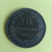 10 стотинки 1881 година , снимка 4 - Нумизматика и бонистика - 43987163