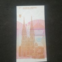 Банкнота Хърватска - 12947, снимка 3 - Нумизматика и бонистика - 28239505