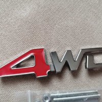 Качествена метал хром емблема 4WD за монтаж на предна решетка и задна врата на кола автомобил , снимка 2 - Аксесоари и консумативи - 35648302