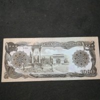 Банкнота Афганистан - 10411, снимка 4 - Нумизматика и бонистика - 27554828