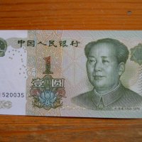 банкноти - Китай I, снимка 1 - Нумизматика и бонистика - 23733157