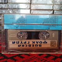 Виевска Фолк Група - Родопски звън '94, снимка 2 - Аудио касети - 38006940