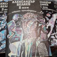 Александър Беляев Избрани произведения в три тома, днес 35 лв, снимка 1 - Художествена литература - 28248078