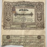 Акция 100лв. Съюз на популярните банки 1927, снимка 1 - Антикварни и старинни предмети - 34666026