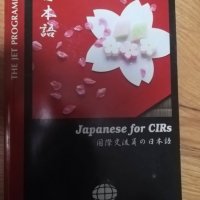 japanese, снимка 1 - Учебници, учебни тетрадки - 37985458