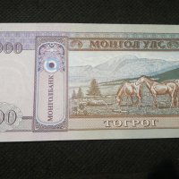 Банкнота Монголия - 12011, снимка 4 - Нумизматика и бонистика - 27992446