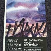 Роман на Руски, снимка 1 - Художествена литература - 32212095