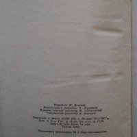 Учебници по чешки език и Речник руско-български, снимка 7 - Чуждоезиково обучение, речници - 27199100