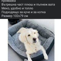 Кучешки Легла - 2XL🐾, снимка 4 - За кучета - 44140545