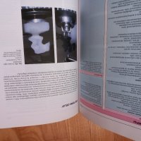 Естетична стоматология- Атлас - Джозеф Шмидседер, снимка 11 - Специализирана литература - 43919944