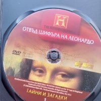 Тайни и загадки 1 Отвъд шифъра на Леонардо DVD , снимка 2 - DVD филми - 43254599