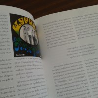 Юбилейна книжка Щурците с автографи vol.50, снимка 4 - Други музикални жанрове - 43952003