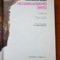 Стари книги , снимка 11 - Художествена литература - 31632455