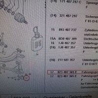 893407366F= ==027290039504  **NEU**LEMFÖRDER **AUDI**Audi 80-90**ШАРНИР  ДОЛЕН, снимка 9 - Части - 35439224