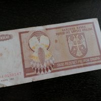 Банкнота - Република Сръбска-Крайна - 50 000 динара | 1993г., снимка 3 - Нумизматика и бонистика - 28131972