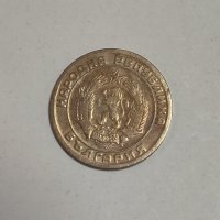 20 стотинки 1954 година  ж110, снимка 2 - Нумизматика и бонистика - 43450941