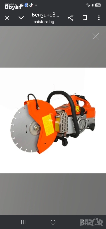 фугорез под наем , снимка 1