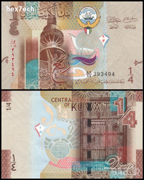 ❤️ ⭐ Кувейт 2014 1/4 динар UNC нова ⭐ ❤️, снимка 1
