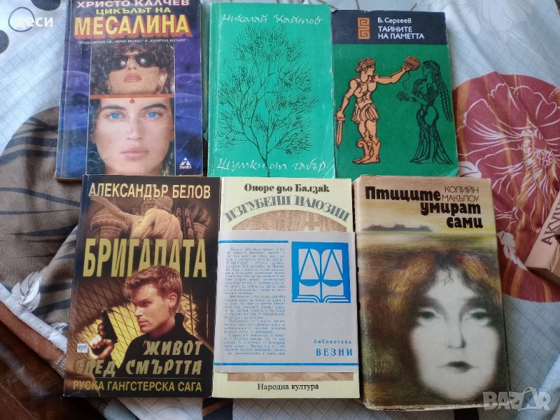 Книги, снимка 1