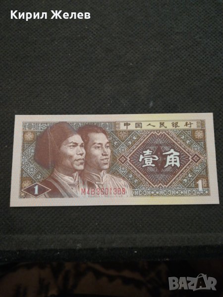 Банкнота - 12081, снимка 1